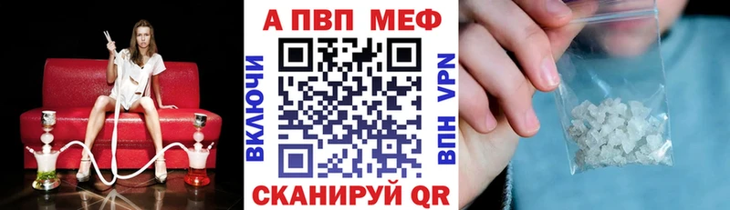 Альфа ПВП VHQ  купить наркотики цена  Краснообск 