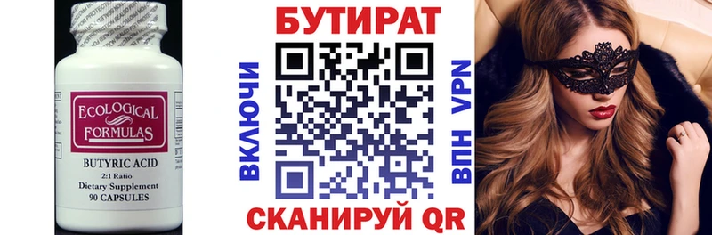 Бутират 1.4BDO  МЕГА маркетплейс  Краснообск  как найти наркотики 