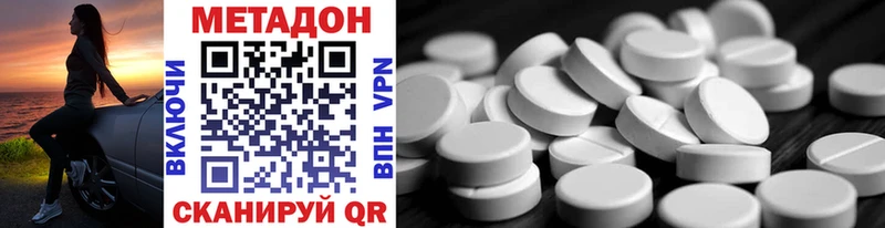 Метадон VHQ  как найти наркотики  Краснообск 